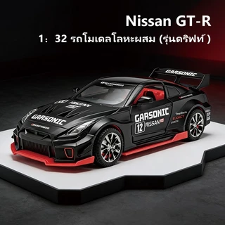 โมเดลรถ Nissan GT-R รุ่นรถแข่ง สเกล 1/32 มีไฟ เปิดประตูได้ทุกบาน โมเดลรถยนต์ ของเล่นเด็กผู้ชาย(พร้อมส่ง)