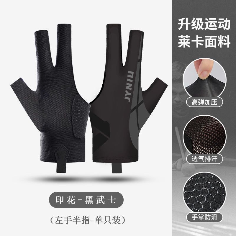三指手套专业职业露指高档透气斯诺克台球防滑专用薄款桌球5.20Three-finger Gloves, Professional, High-end, Breathable, Fingerless, Anti-slip, Thin, Specialized for Snooker and Billiard