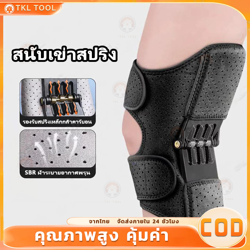 สนับเข่า สนับเข่ากันกระแทก ที่รัดเข่าพยุงเข่า power knee strap ชุดป้องกันเข่า 2 ชิ้น แรงสปริง กีฬา