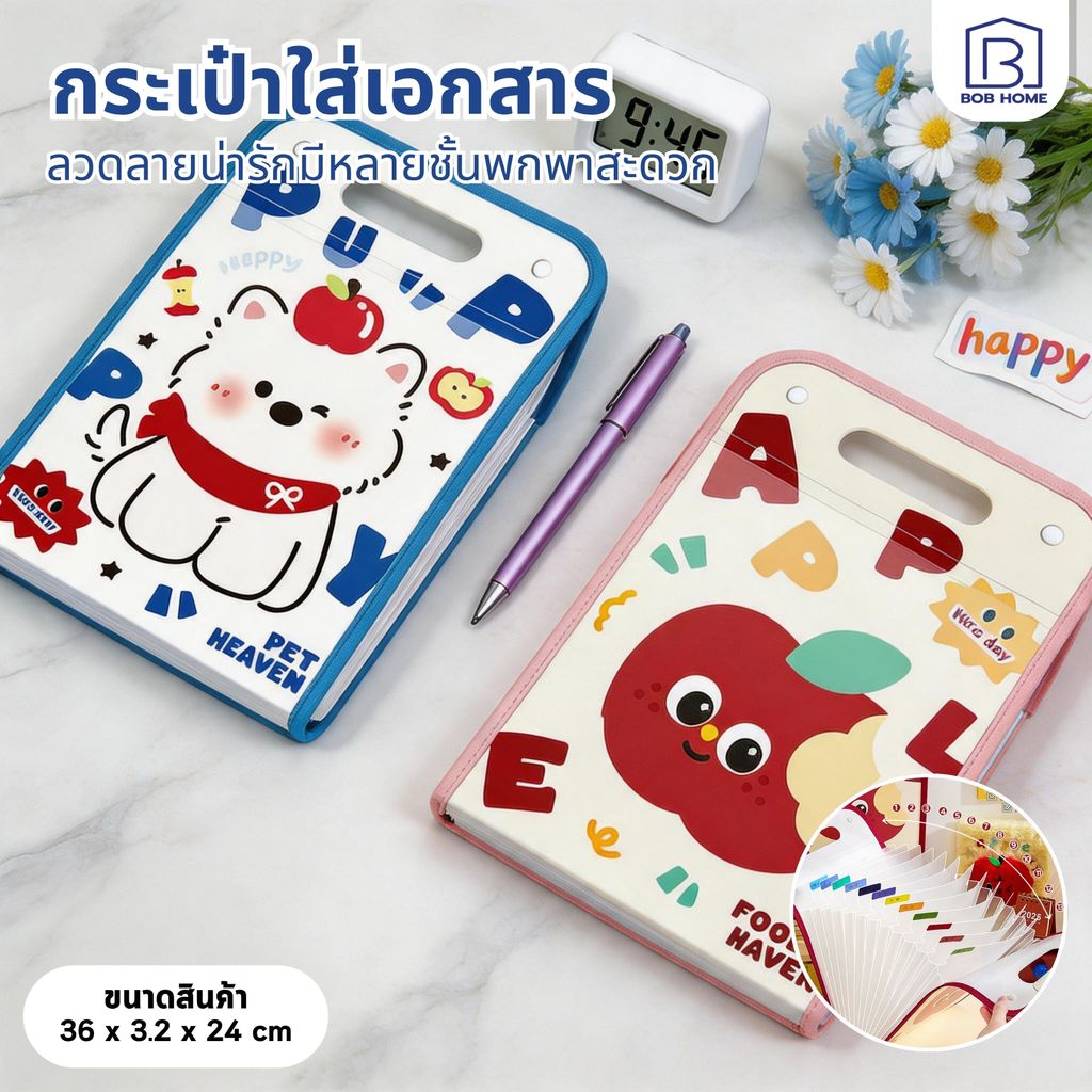 กระเป๋าแฟ้ม มีหูหิ้ว แฟ้มเอกสาร A4 13 ช่อง กระเป๋าเอกสารแบบพกพาสำหรับนักเรียน 4 สีให้เลือก PP ทนทาน