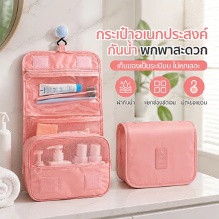 COD กระเป๋าจัดระเบียบพกพา ความจุใหญ่ กันกระแทก กันน้ำ ซิปคู่ สำหรับเดินทาง เก็บเสื้อผ้า เครื่องสำอาง