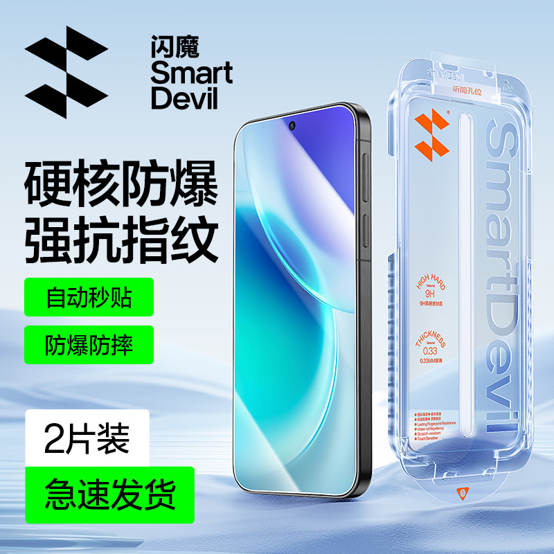 Flash Magic เหมาะสําหรับ vivo x300 ฟิล์มนิรภัย vovox300pro รวมทุกอย่าง vivox30 pr0 vivix30o p ป้องกั