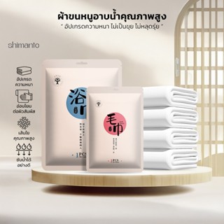 ผ้าเช็ดตัว ผ้าขนหนูอเนกประสงค์ แบบใช้แล้วทิ้ง ผ้านุ่ม ซับน้ำ…