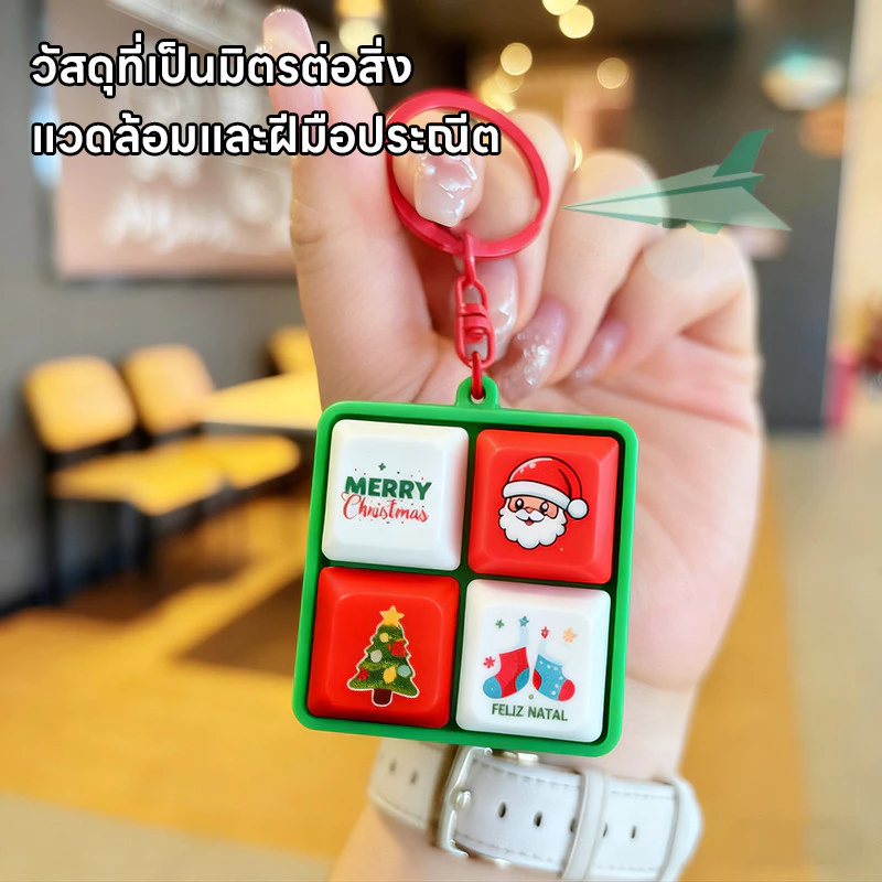 🎅 คริสต์มาส พวงกุญแจปุ่มคีย์บอร์ด ปุ่มกด มี4เสียง 3D ของเล่น ของเล่นมีเสียง ของเล่นคริสต์มาสสร้างสรรค์🎁 thumbnail 5