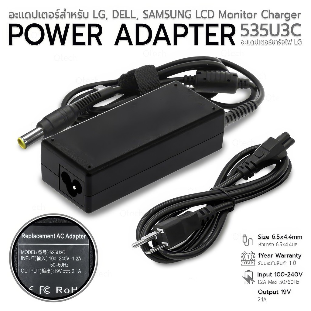 9Gadget - อะแดปเตอร์ ชาร์จจอ LG DELL SAMSUNG AOC LCD จอทีวี จอคอม Monitor Charger POWER ADAPTER 535U