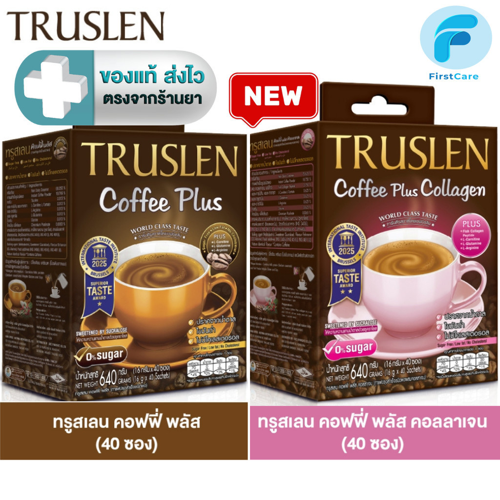 TRUSLEN COFFEE PLUS / PLUS COLLAGEN กาแฟสำเร็จรูป ทรูสเลน คอฟฟี่ พลัส / พลัส คอลลาเจน ( 40 ซอง) [FC]