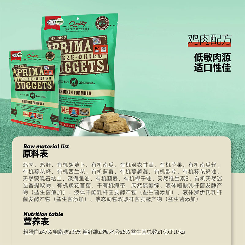 [เจริญรุ่งเรือง] US นําเข้า Primal Dog Staple Food อาหารสุนัขฟรีซดราย pr Whole Dog Pork Rabbit Chick