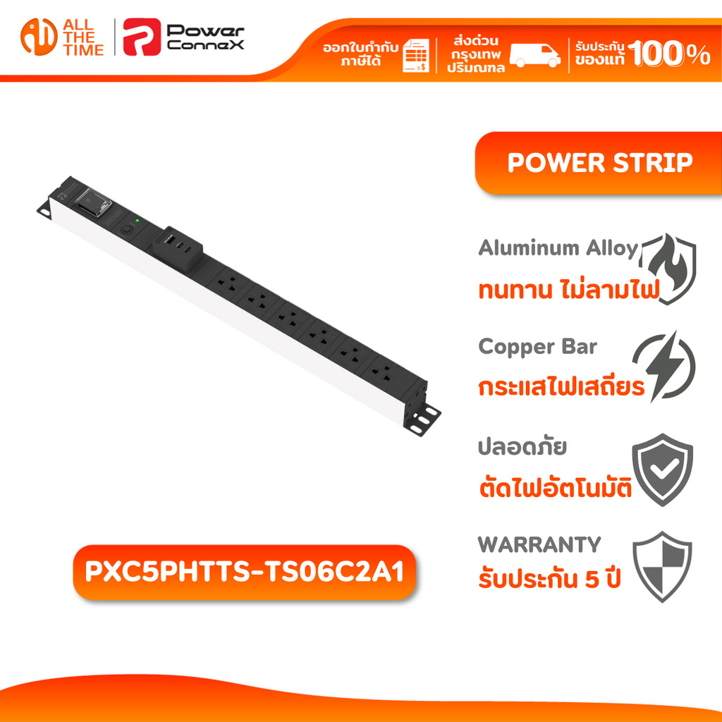 PowerconneX Double Protection ปลั๊กพ่วง 6 ช่อง + USB-C2,A1 ช่อง สายไฟยาว 3 เมตร l PXC5PHTTS-TS06C2A1