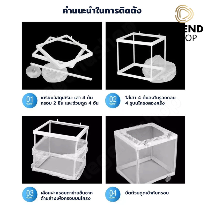 กล่องฟักไข่ปลา ตาข่ายแยกปลา กล่องพักปลา Incubator thumbnail 10