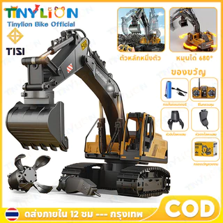🦁Tinylion Bike🦁รถขุดบังคับ สามชนิดของหัวทำงาน 2.4G รถบังคับ รถของเล่น แม็คโครบังคับ สำหรับเด็กผู้ชาย