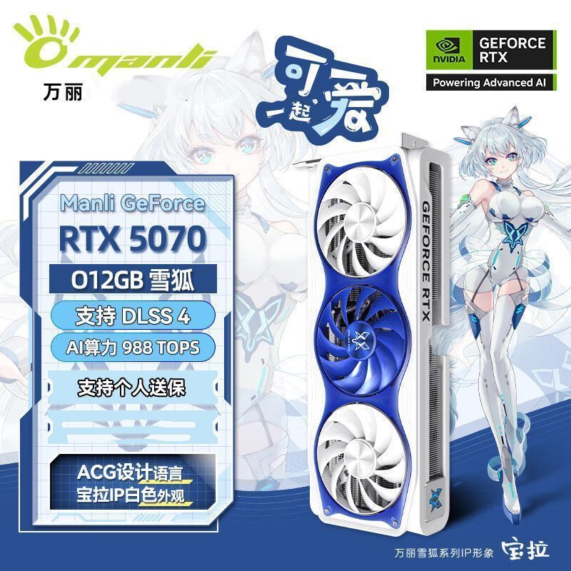 Wanli RTX5080 กราฟิกการ์ด Interstellar 16GBrtx5070ti เนบิวลา 5070 ยี่ห้อใหม่เดสก์ท็อปคอมพิวเตอร์เกมส