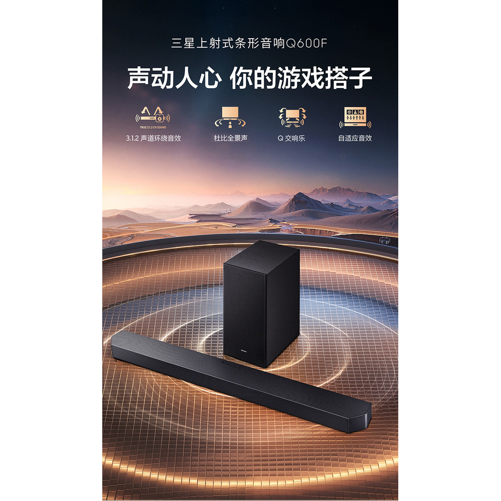 Samsung HW-Q600F/XZ Echo Wall Audio Dolby Panoramic Sound TV Speaker โฮมเธียเตอร์