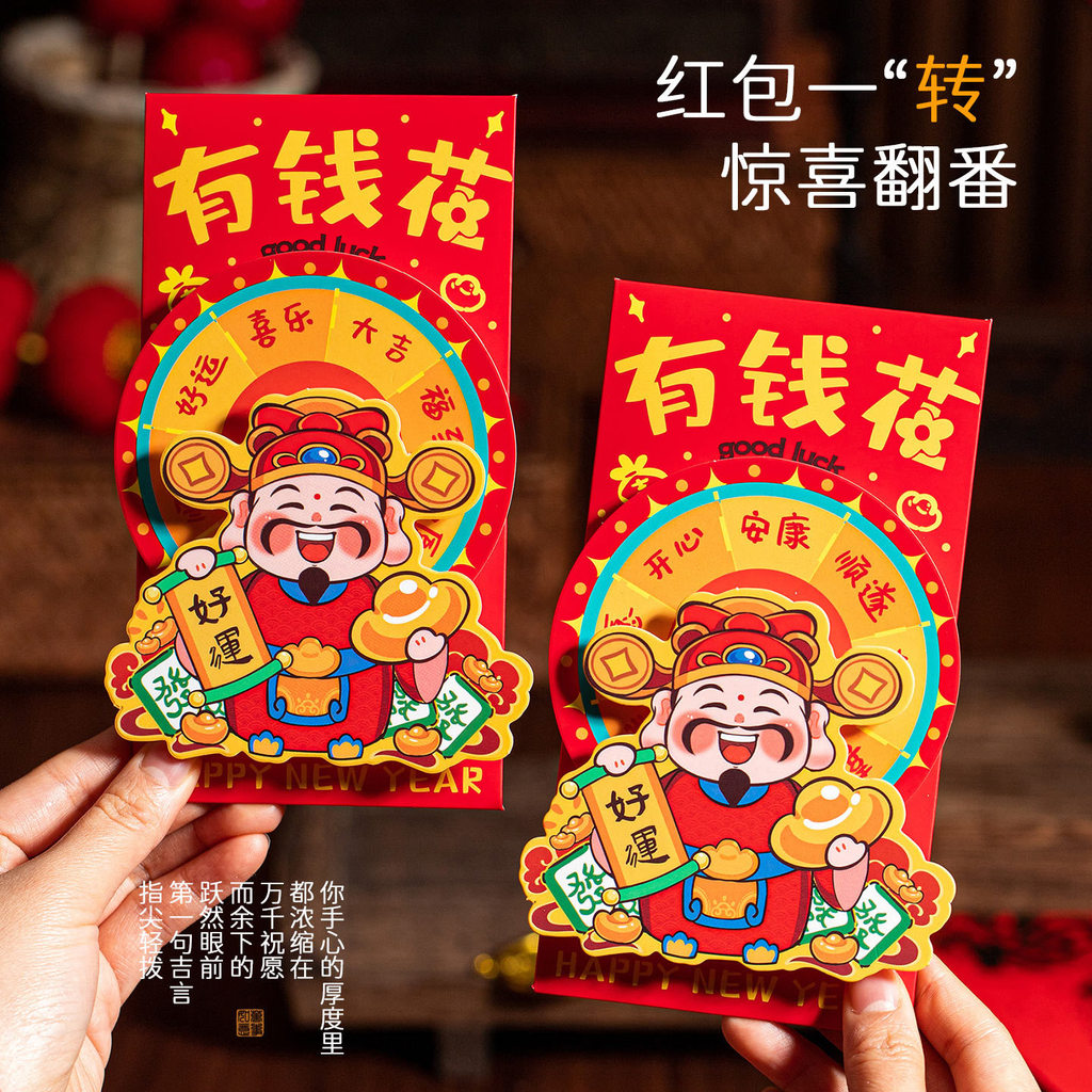 พร้อมสต็อกจัดส่งที่รวดเร็ว ปีเสือหมุนถุงซองจดหมายสีแดง2026บุคลิกภาพสร้างสรรค์ปีใหม่กําไรเป็นปิดผนึกตรุษจีนเทศกาลฤดูใบไม้ผลิการ์ตูนโอนกระเป๋าสตางค์ปีใหม่ ย5