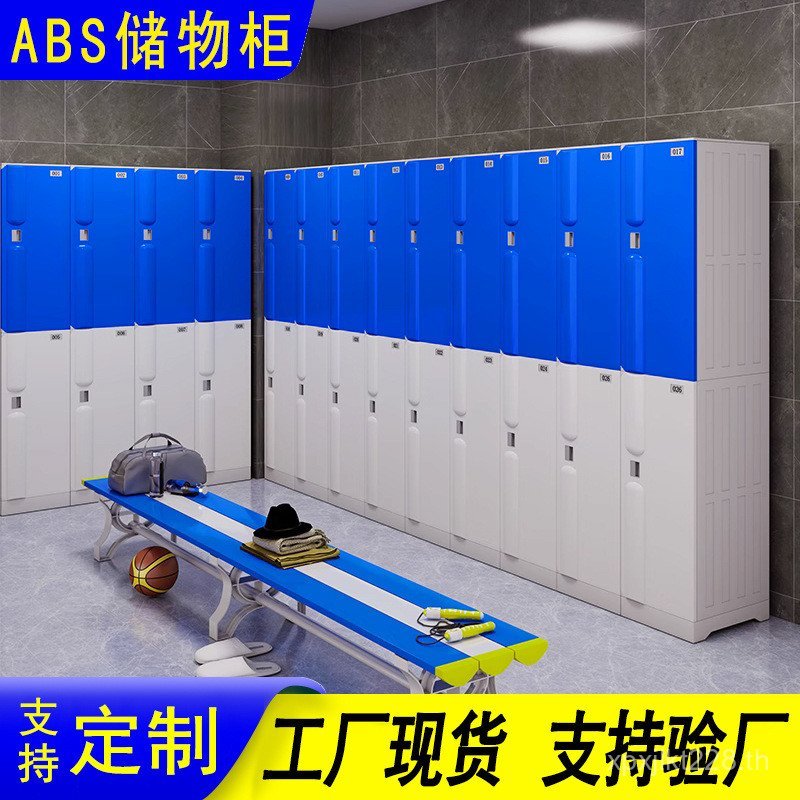 พลาสติกกระเป๋านักเรียนตู้ Locker หนาเก็บความชื้นสระว่ายน้ํา abs Gym ห้องน้ําห้องเรียน Locker ห้องน้ํ