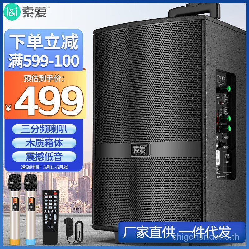 Sony SA-X21 8 นิ้วซับวูฟเฟอร์กําลังสูง Square Dance Audio Mobile Home Outdoor K Song