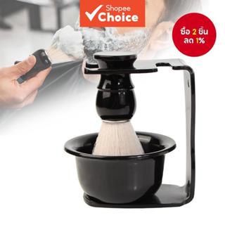 ชุดแปรงหนวดสําหรับผู้ชาย 3 ชิ้น พร้อมถ้วยตีฟอง สําหรับโกนหนว…