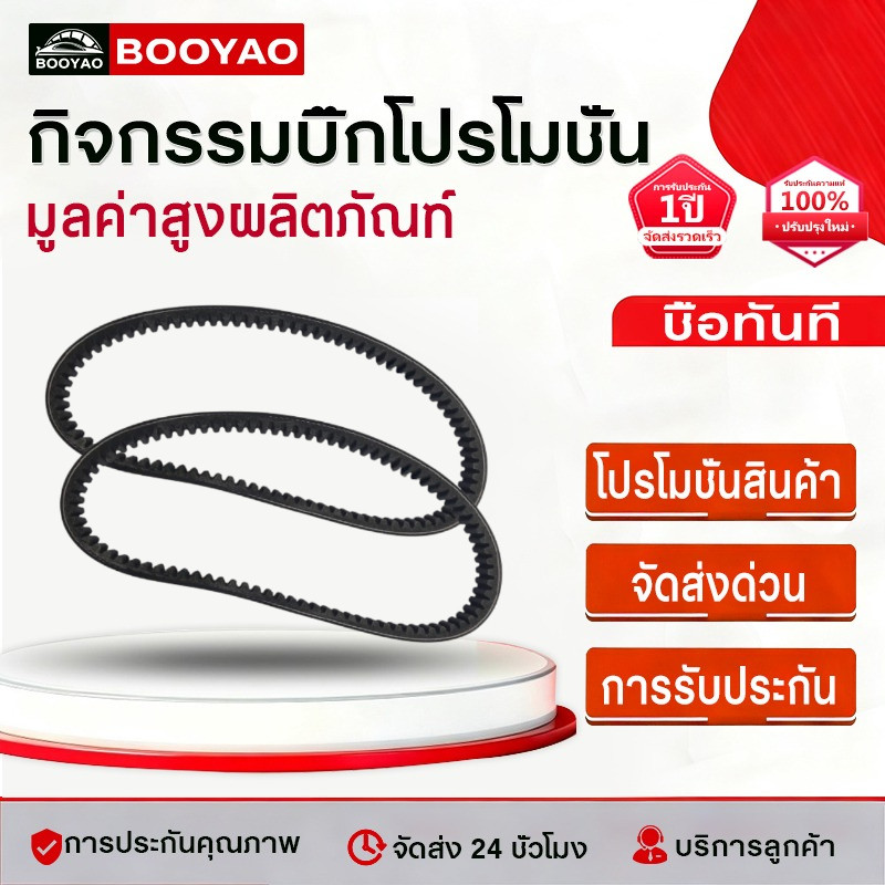 V-Belt สายพาน แท้ ใช้กับ YAMAHA AEROX155 2017-2022, NMAX 2020-2021 (รุ่น B8R-E7641-00)