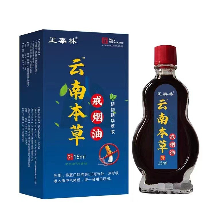 戒油灵男女士可发Men and women who quit oil spirit can be sent20251210