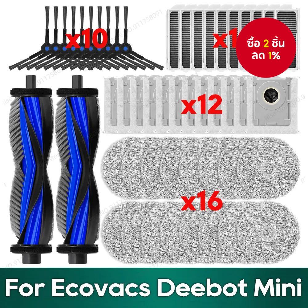 อุปกรณ์เสริมที่เข้ากันได้กับ Ecovacs Deebot Mini อะไหล่แปรงหลัก ไส้กรอง HEPA ถุงเก็บฝุ่น ผ้าม็อบ