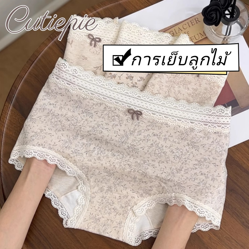 🧸M-2XL กางเกงชั้นในผู้หญิง กางเกงชั้นในผ้าฝ้ายแท้ เย็บลูกไม้ ลายน่ารัก เป้าผ้าฝ้าย 100% สวมใส่สบาย ระบายอากาศได้ดี