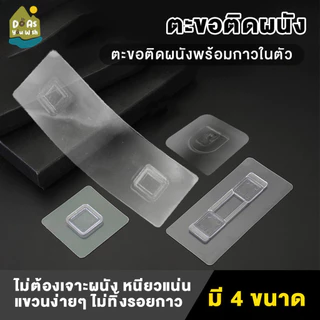 สติกเกอร์ติดผนัง มีกาวในตัวตะขอห้องครัว Strong Self-Adhesive Snap โปร่งใสตะขอแขวนสํารอง