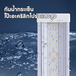 โคมไฟตู้ปลา เอลอีดี ขนาด 40-60CM ปรับแสง 3 แบบ หลายสี กันน้ำละอองน้ำ ทนทาน ใช้งานง่าย