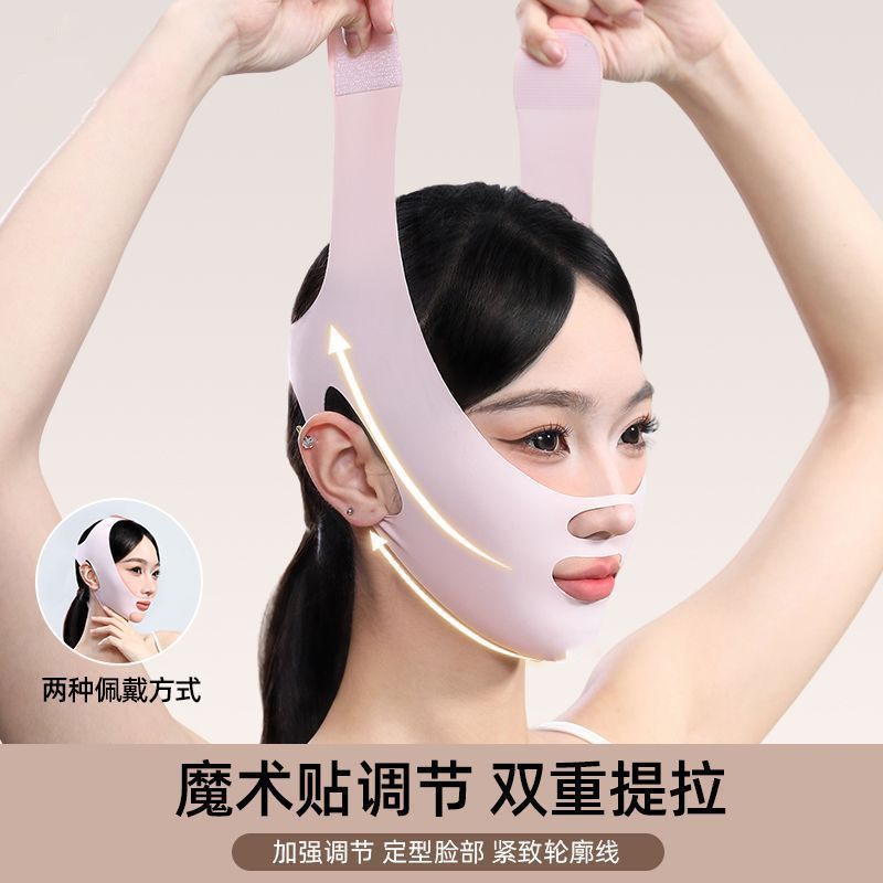 V face Lifting Handy Tool/V-face Lifting Artifact/V face Mask Nasolabial Lines V face Lifting Firmin