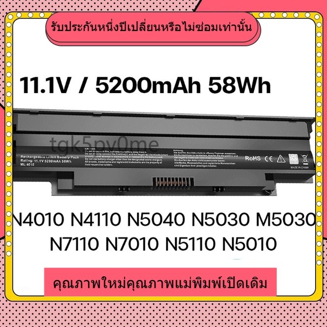 ✬for เข้ากันได้คุณภาพสูง Dell แบตเตอรี่ โน๊ตบุ๊ค  Dell Inspiron N4010 N4050 Series J1KND  oem✬