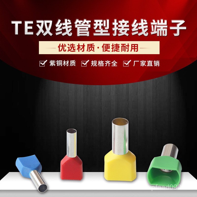 ลวดสี่เหลี่ยมฉนวนล่วงหน้า TE1508TE1512TE1510 Pin Terminal Tube ชนิดเข็ม 1.5 Dual Wire Terminal LIGY