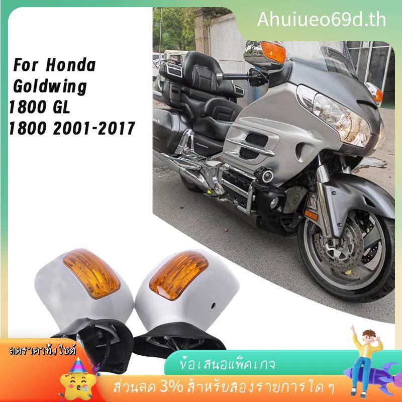 [ในสต็อก]สําหรับ Goldwing GL1800 2001-2017 ชุดกระจกมองหลังด้านข้างสําหรับ GOLDWING 1800 GL1800 2001-