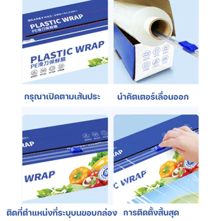 MLADEN PE อาหารยึดฟิล์ม 30CMx250M ทนต่อการแช่แข็งและอุณหภูมิสูง นำเครื่องตัดมาเอง ฟิล์มอาหาร