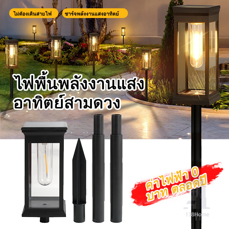 ไฟโซล่าเซลล์ ไฟปักสนาม สไตล์ญี่ปุ่น ตกแต่งสวน รั้ว หน้าบ้าน LED Solar cell nightsun มีหลายแบบ