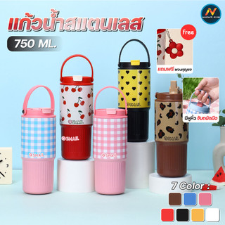 แก้วน้ำสแตนเลส SMAIL ขนาด 750ml แก้วเก็บความเย็นและแก้วเก็บอุณหภูมิ ดีไซน์น่ารัก ใช้ได้ทุกวัน มี 7 สี 7 แบบ ให้เลือก