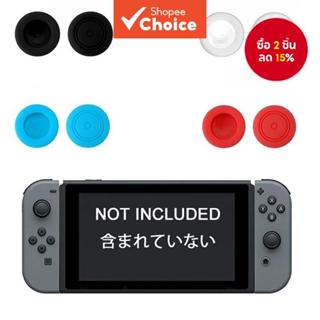 ฝาครอบหัวจับซิลิโคน อุปกรณ์เสริมสำหรับจอย Nintendo Switch