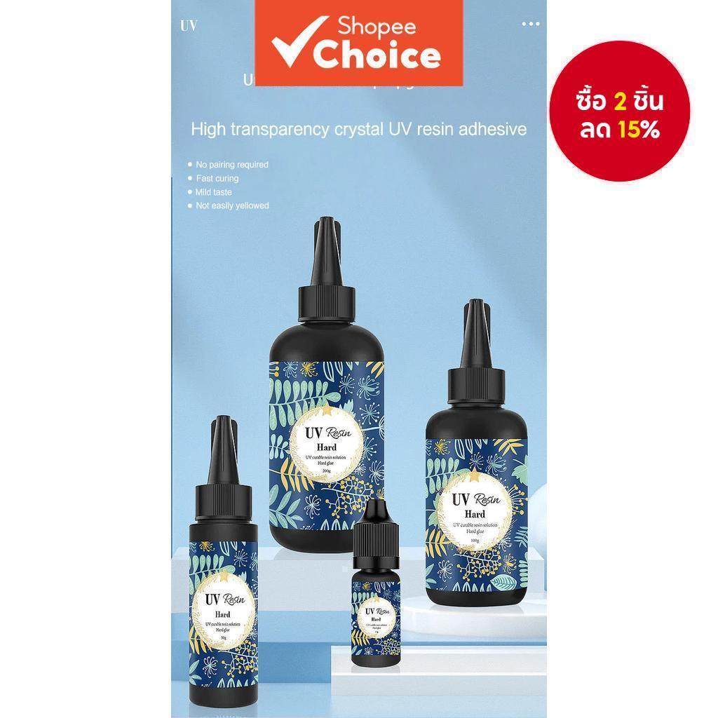 Long Vu Transparent UV Resin - แห้งเร็ว ป้องกันสีเหลือง 60g-100g