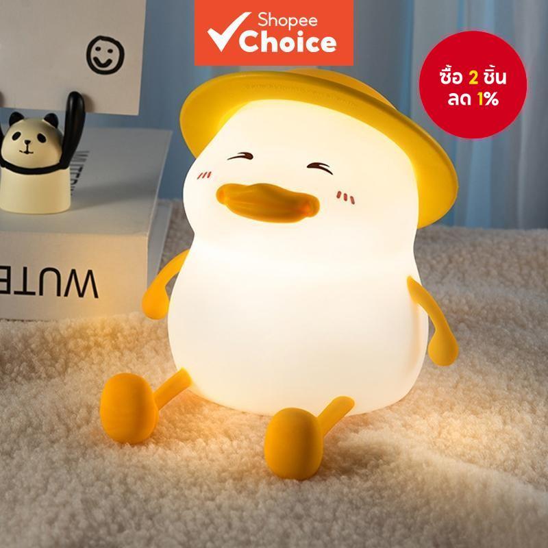 โคมไฟเด็กน่ารัก โคมไฟเป็ดอ้วนสุดน่ารัก โคมไฟซิลิโคนแบบตบ โคมไฟเป็ดอ้วน โคมไฟซิลิโคนแบบตบ ที่วางมือถือบนโต๊ะ งานประดิษฐ์โคมไฟน่ารัก