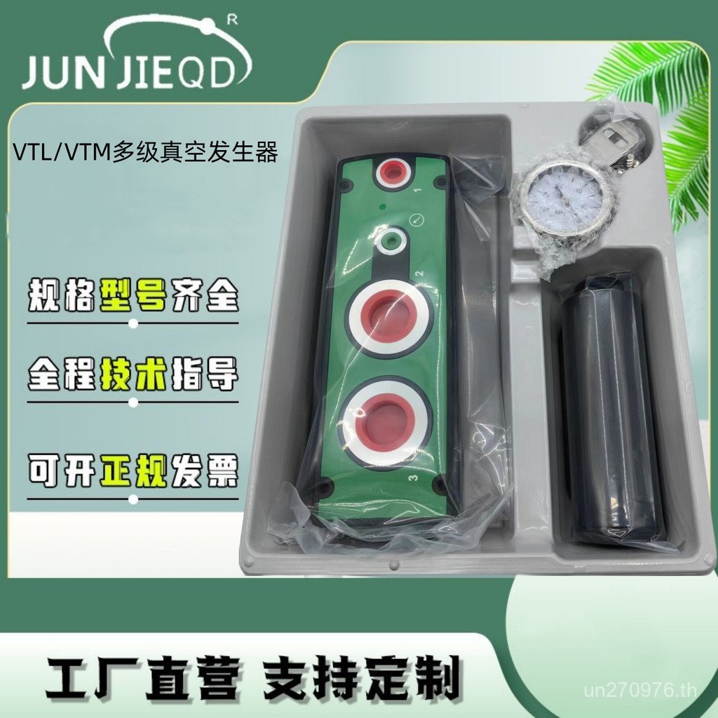 ปั๊มสุญญากาศไหลสูง VTM304VTM301 Q5IX