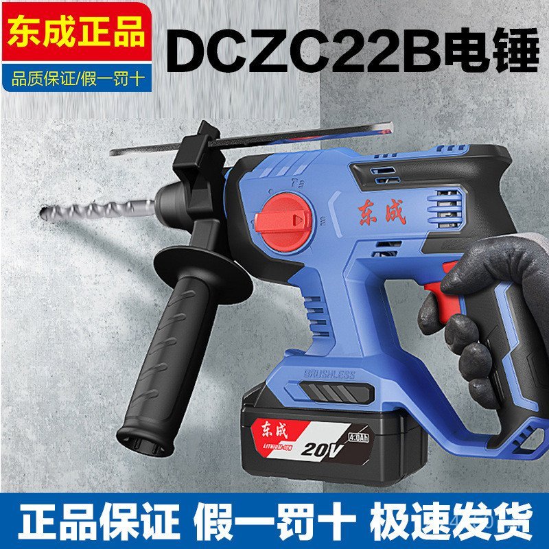 ไฟฟ้าเลือกสว่านกระแทก/DCZC22 ไฟฟ้า Dongcheng Brushless Zhong ลิเธียมไฟฟ้า Beat 04-24 แบตเตอรี่ลิเธีย