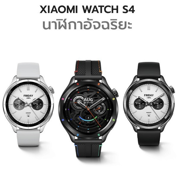 Xiaomi Watch S4 นาฬิกาสมาร์ทวอทช์ หน้าจอ 1.43" 60Hz AMOLED ใช้งานได้ 15 วัน โทรผ่านบลูทูธได้ ประกันศ