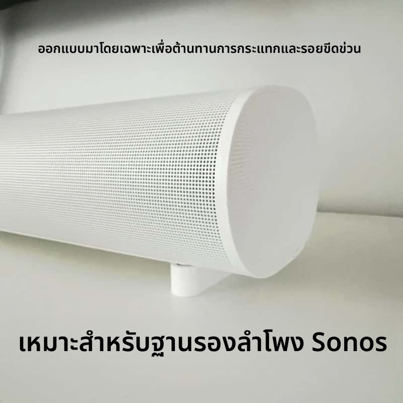 ขาตั้งลำโพง Sonos Arc อุปกรณ์พิมพ์ 3 มิติ ปรับความสูง ทนทาน ป้องกันลำโพง
