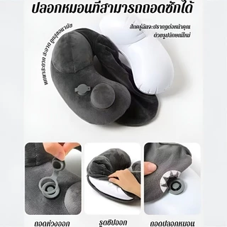 ✅หมอนรองคอเป่าลมแบบพกพาที่ถอดทำความสะอาดได้/ ปรับความนุ่ม3ระดับ ใช้ได้ทั้งเดินทาง-ออฟฟิศ