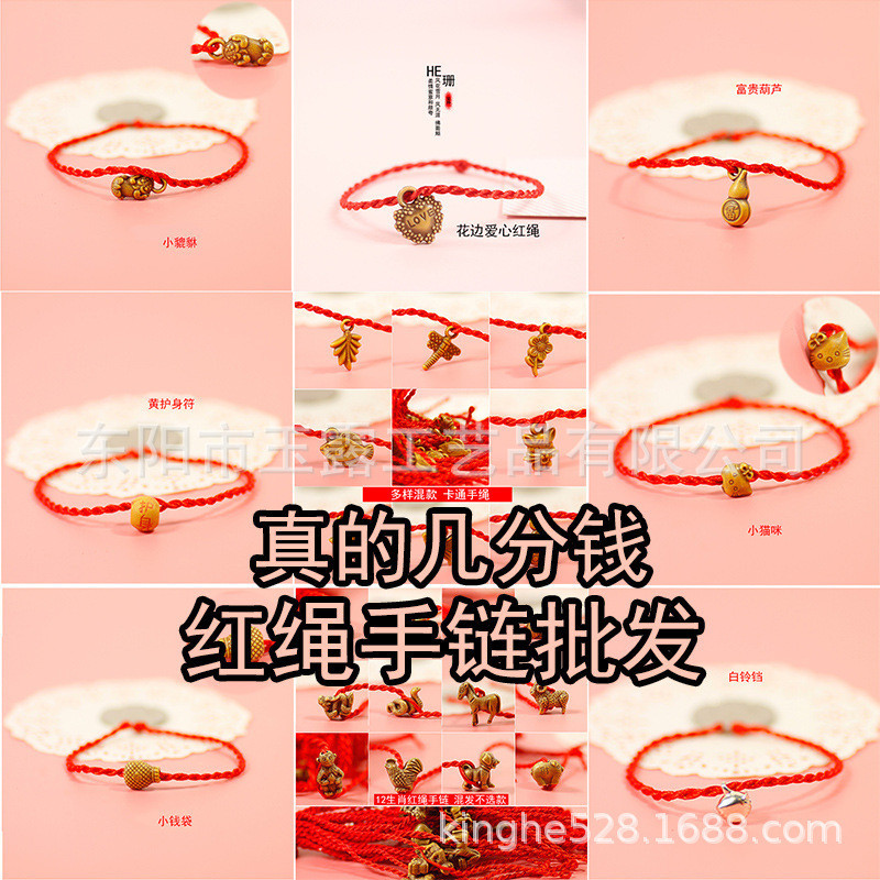 地推0.5元创意1元以下小礼品手链红绳地摊小礼物实用Push 0.5 yuan Creative 1 yuan's Small Gifts20251215