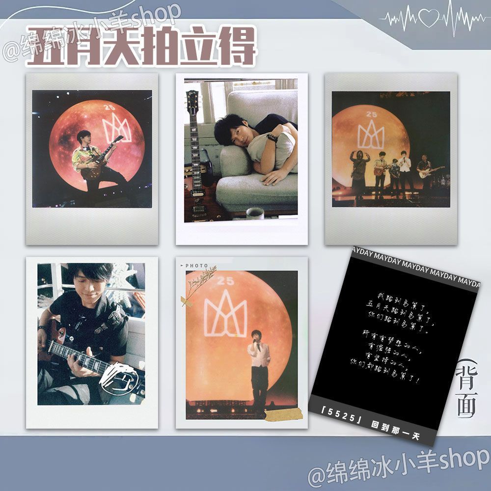 36 MAY DAY MAYDAY Mayday โพลารอยด์ประณีตคอนเสิร์ตสนับสนุน Photocard 36 MAYDAY MAY DAY20251215