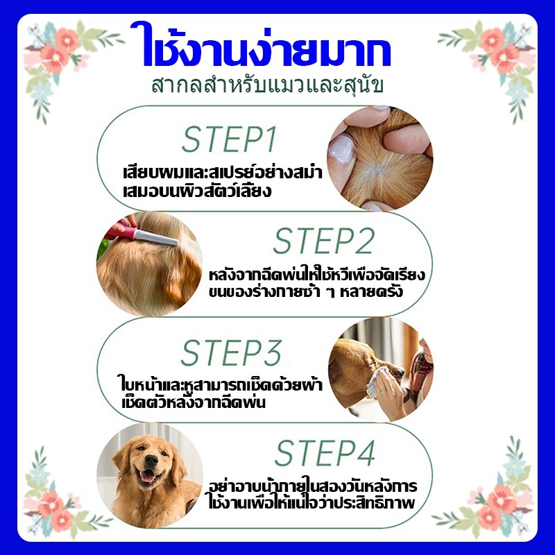 1วินาทีฆ่าเห็บหมัด ยาฆ่าเห็บหมัด สเปรย์กำจัดเห็บหมัด 500ml กำจัดเหาไรเห็บ หมัด ส่วนผสมพืช เสียชีวิต 100% - รูปที่ 7