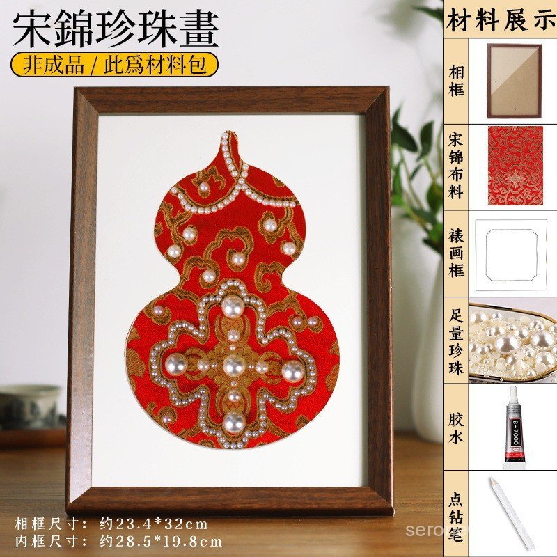 Non-Relic Song Dynasty Brocade ภาพวาด diy วัสดุแพคเกจ Handmade กรอบรูปภาพวาดตกแต่งวันปีใหม่ Warm-up 