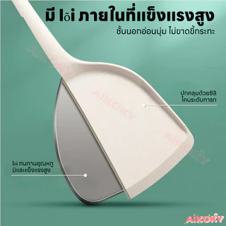AIKOKY ชุดเครื่องครัวซิลิโคน ชุดเซ็ตเครื่องครัว ล้างง่าย ตะหลิวซิลิโคน กันแบคทีเรีย ตะหลิวซิลิโคน