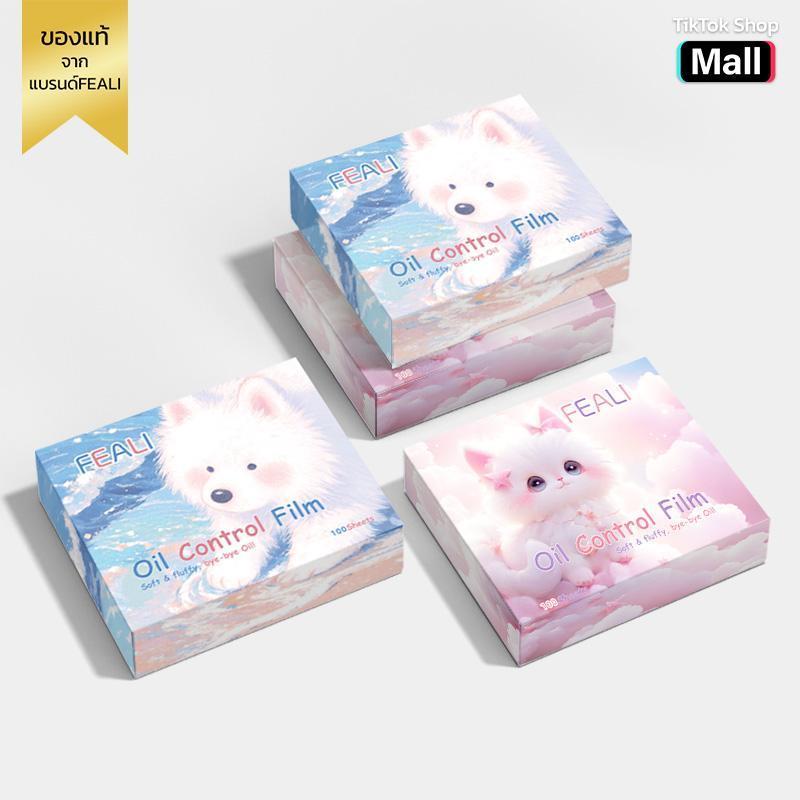 FEALI กระดาษซับมัน ลายน้องหมา/น้องแมว 100 แผ่น ซับมันทันที ไม่ทำลายเมคอัพ พกพาง่าย