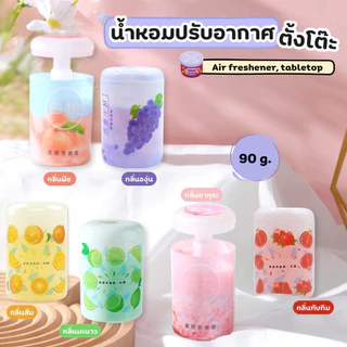 น้ำหอมปรับอากาศ เจลดับกลิ่น น้ำหอมปรับอากาศในรถเจลน้ำหอมเหมาะสำหรับขจัดกลิ่นไม่พึงประสงค์ กลิ่นอับ กลิ่นเหม็นต่างๆ