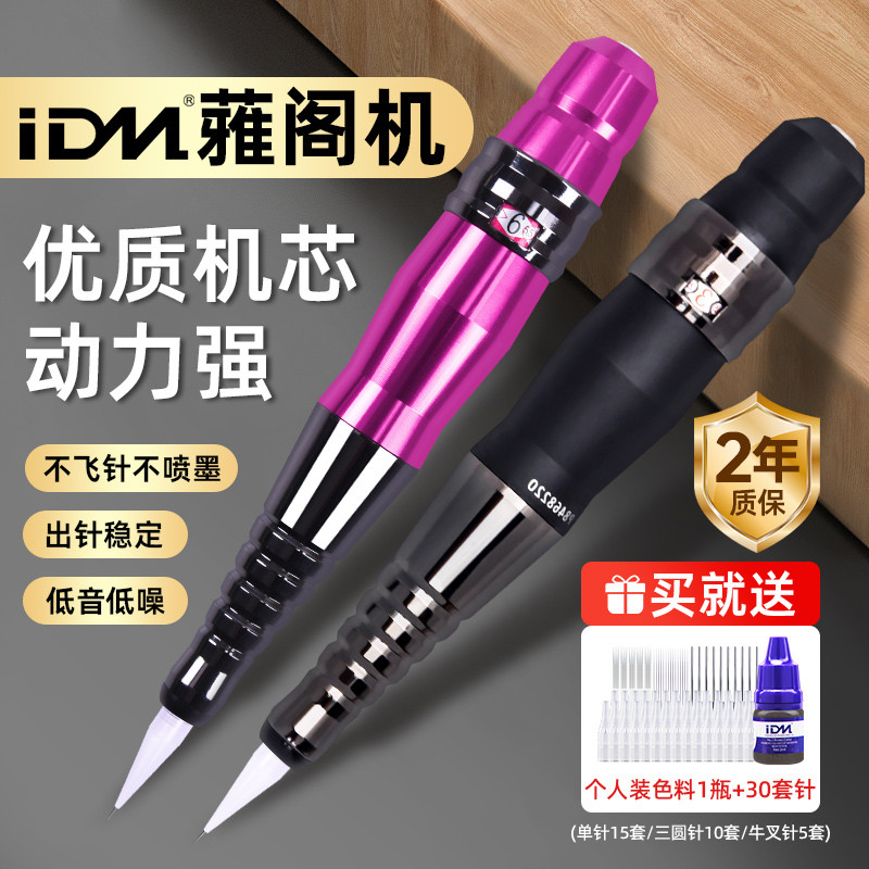 ของแท้ idm Accord หมอกคิ้ว Tattoo เย็บปักถักร้อยเครื่อง Semi-throw Wild Eyebrow ตรงใส่อายไลเนอร์ Tat