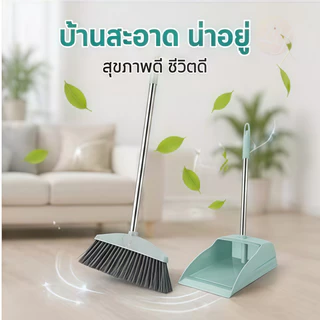 ชุดไม้กวาด ไม้กวาดพร้อมที่ตักผงหรือตักขยะ ที่โกยผงชุดที่โกยผงเอนกประสงค์ มี 3สี ให้คุณเลือก กวาดเข้าถึงทุกมุมของบ้าน